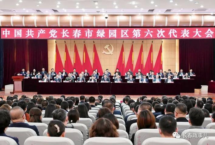 长春市绿园区评为绿色示范区,长春高质量发展