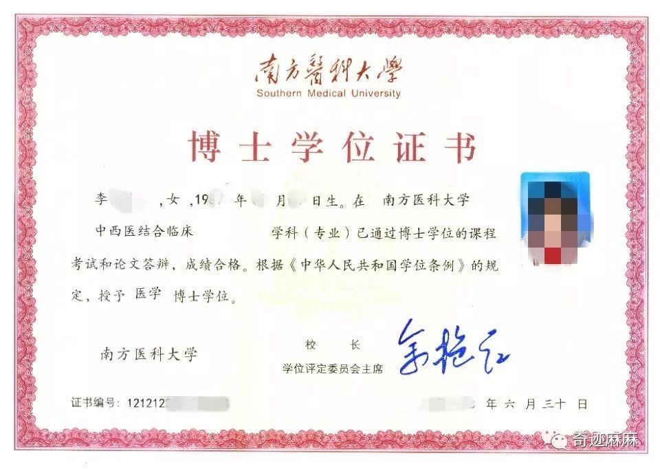 请放过5000万妈妈，停止乱科普中医药