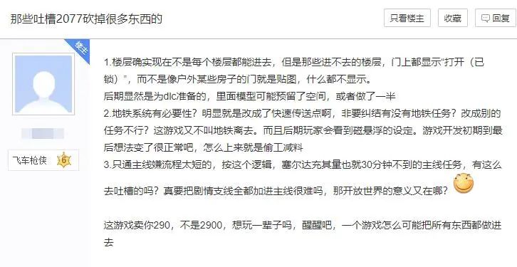 赛博朋克2077宣传欺诈跌落神坛，众多玩家化身驴孝子为其辩护