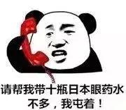 禁售网红眼药水,这两款眼药水千万别用