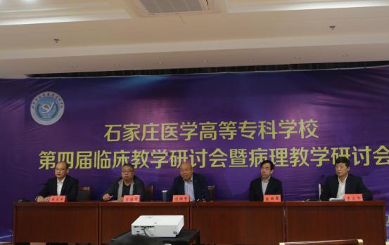 石家庄医学高等专科学校14届,石家庄医学高等专科学校举办者
