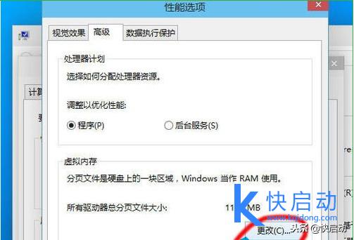 8g内存设置多少虚拟内存win10,4g内存虚拟内存大小设置多少合适