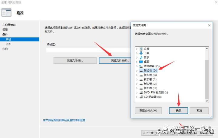 怎样阻止电脑自动安装流氓软件,win11怎么禁止流氓软件自动安装