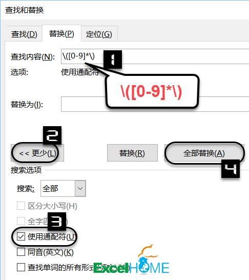 word通配符提取文字,word查找内容通配符
