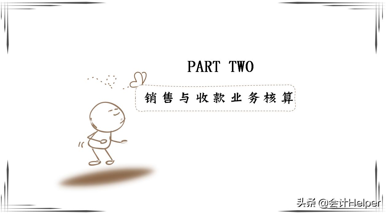 商贸物流企业会计,商贸会计还有高级会计吗