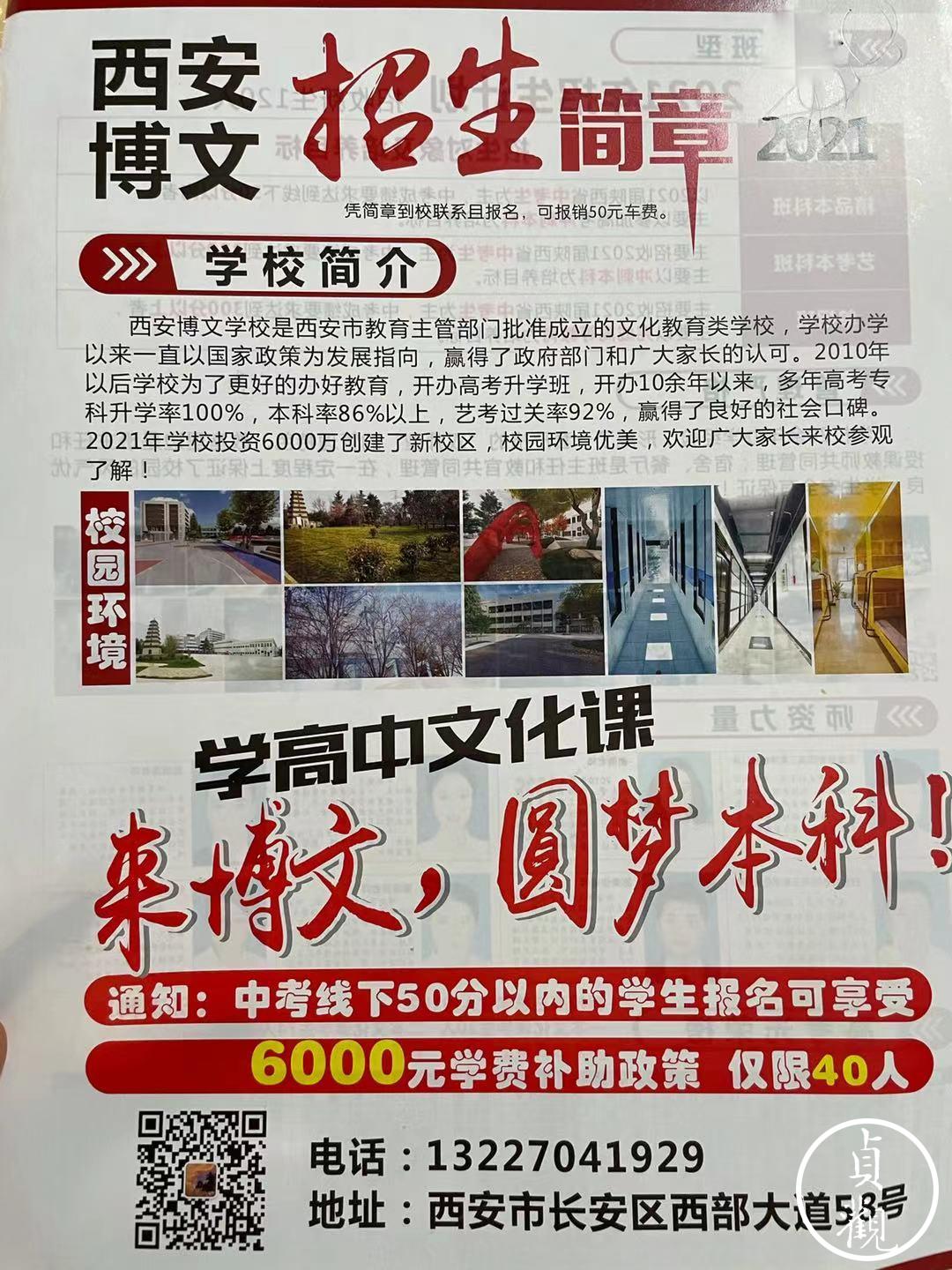 90%本科升学率？这是中考咨询会上的职高招生老师告诉我的