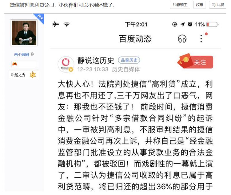 捷信网贷逾期无力偿还最坏结果,高利贷逾期的后果