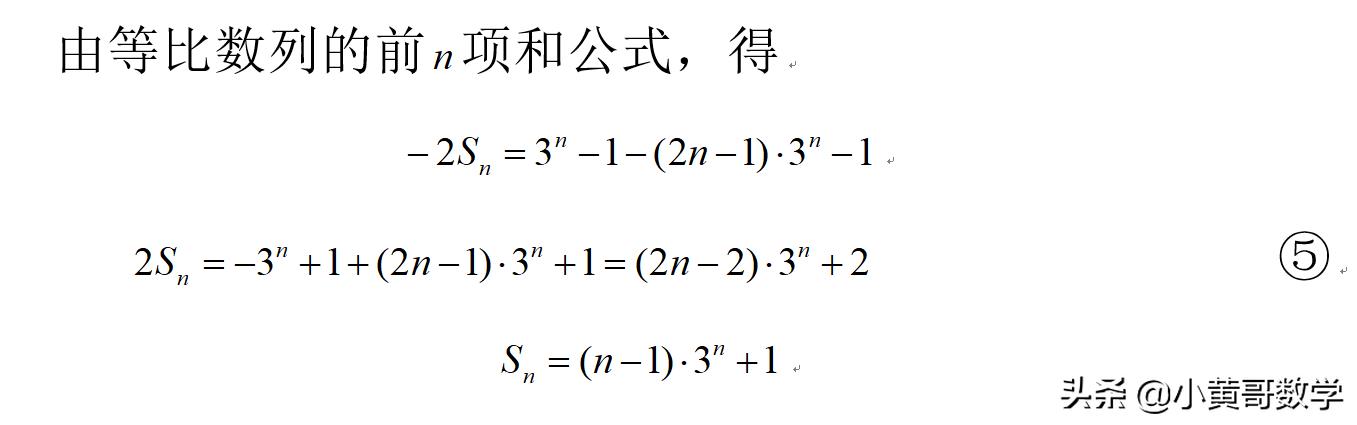 数列求和的七种方法及题型,数列求和的七种方法及公式