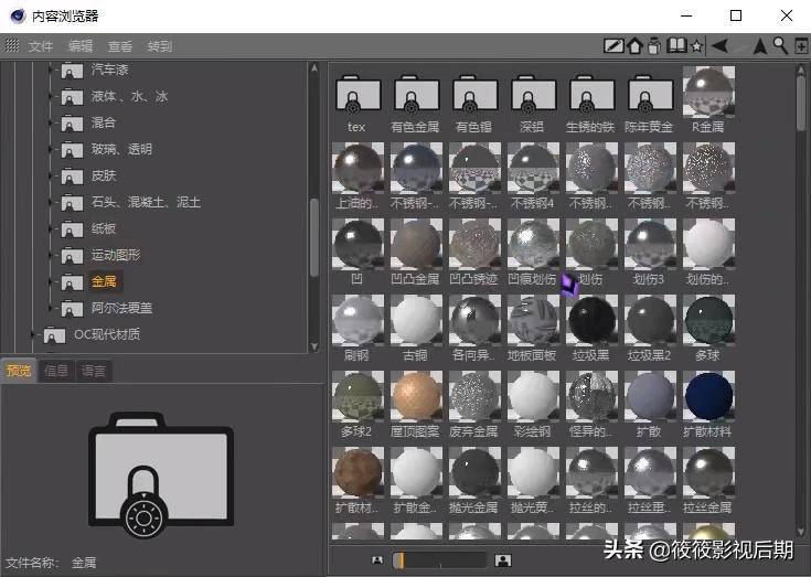 c4d大佬作品集,c4d材质贴图教程