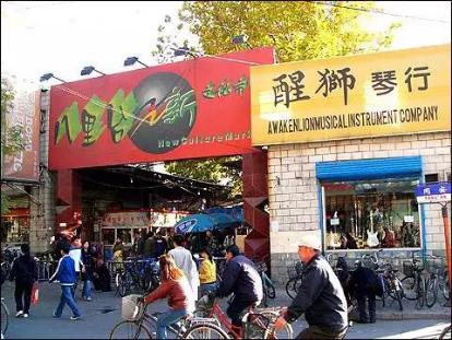 天津八里台文化市场,北京类似秀水的商场