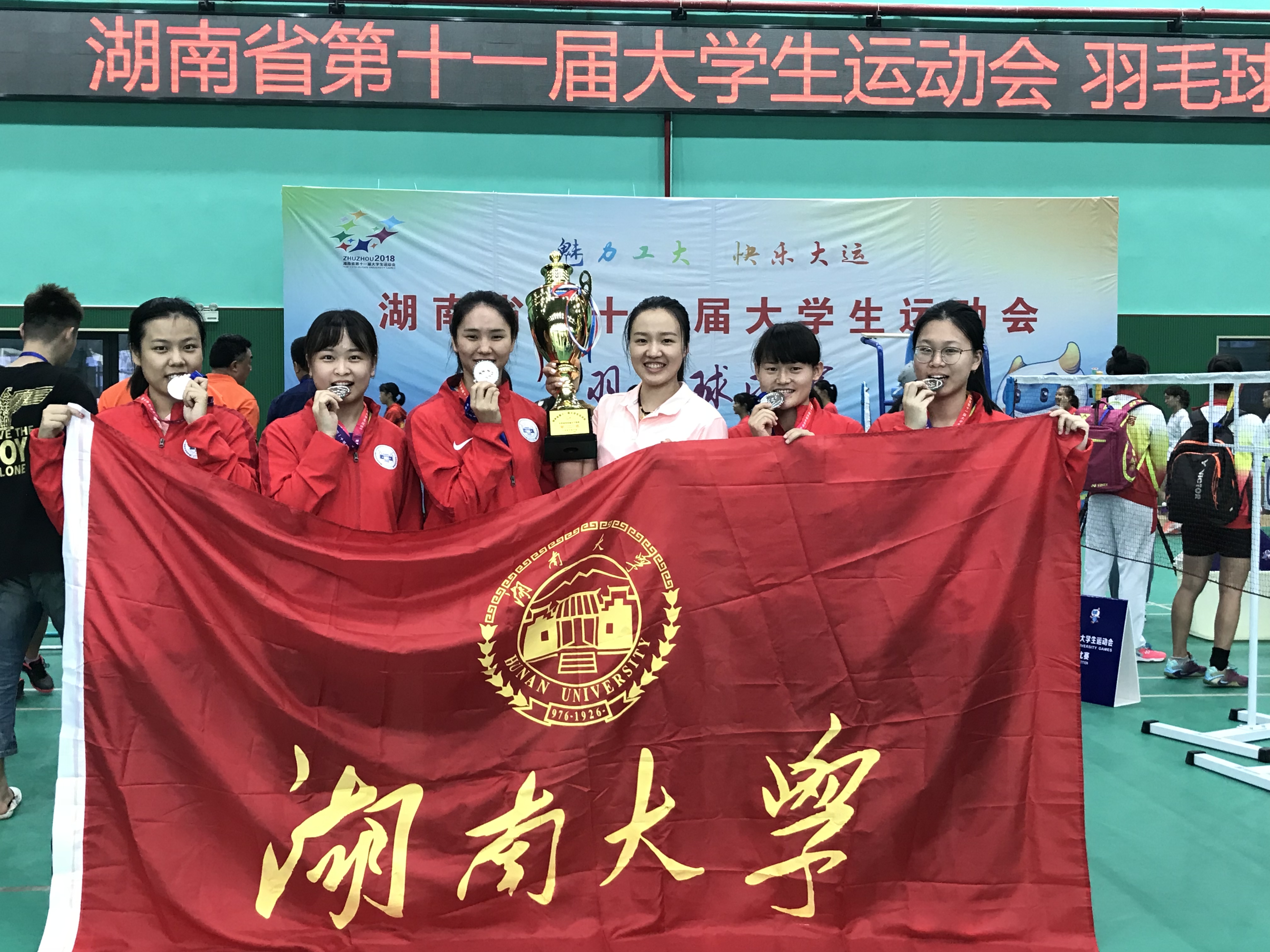 湖大足球队,湖大健美操队