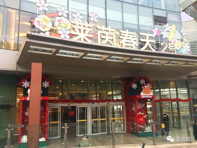 扎起！万达正盛，莱茵发力，宜宾商场“大战”爆发，快来买相因~