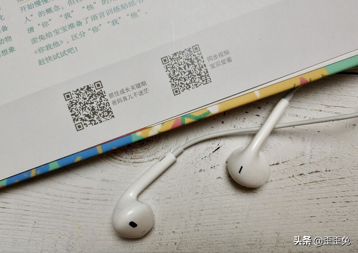 歪歪兔早教项目组,歪歪兔早教怎么订购