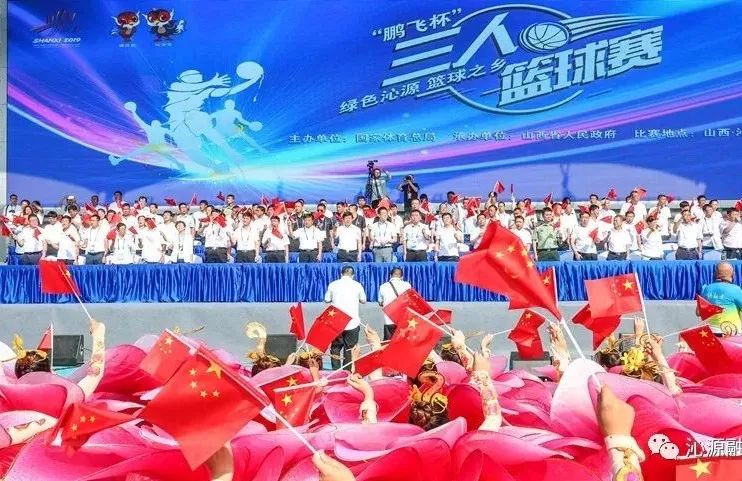 【绿色沁源】2019年绿色沁源十大新闻