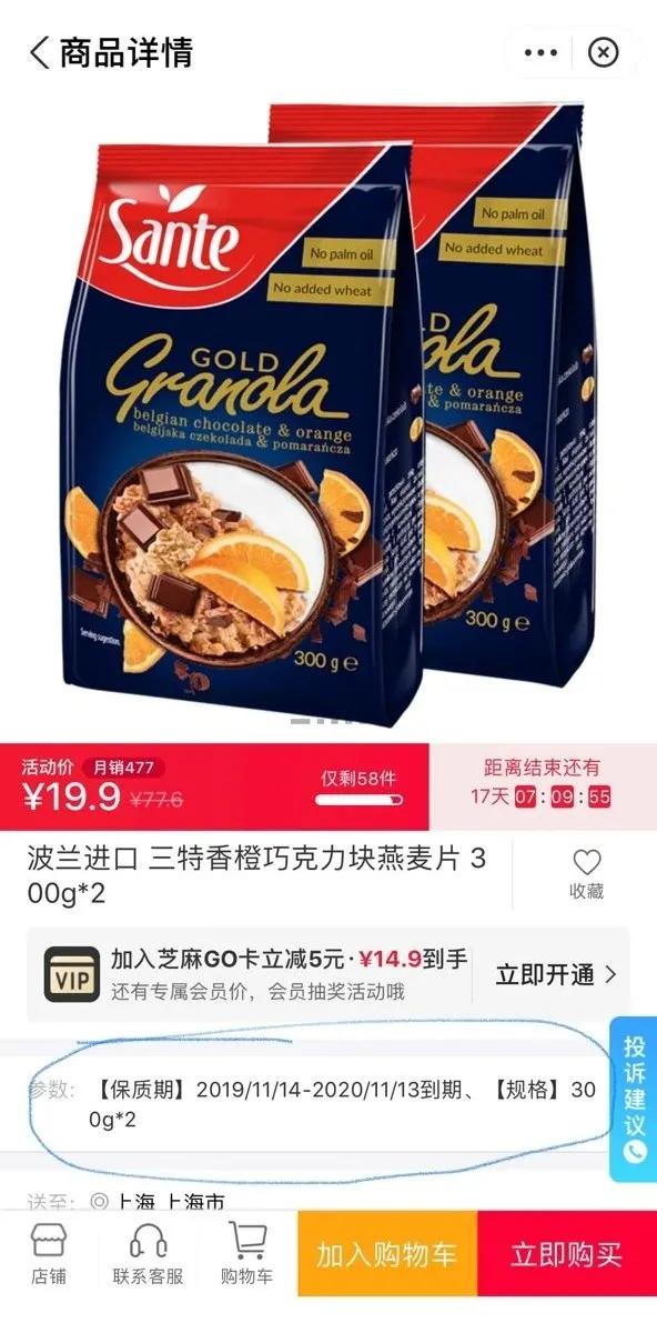 聊聊进口食品折扣店好干吗,进口食品折扣店位置怎么选