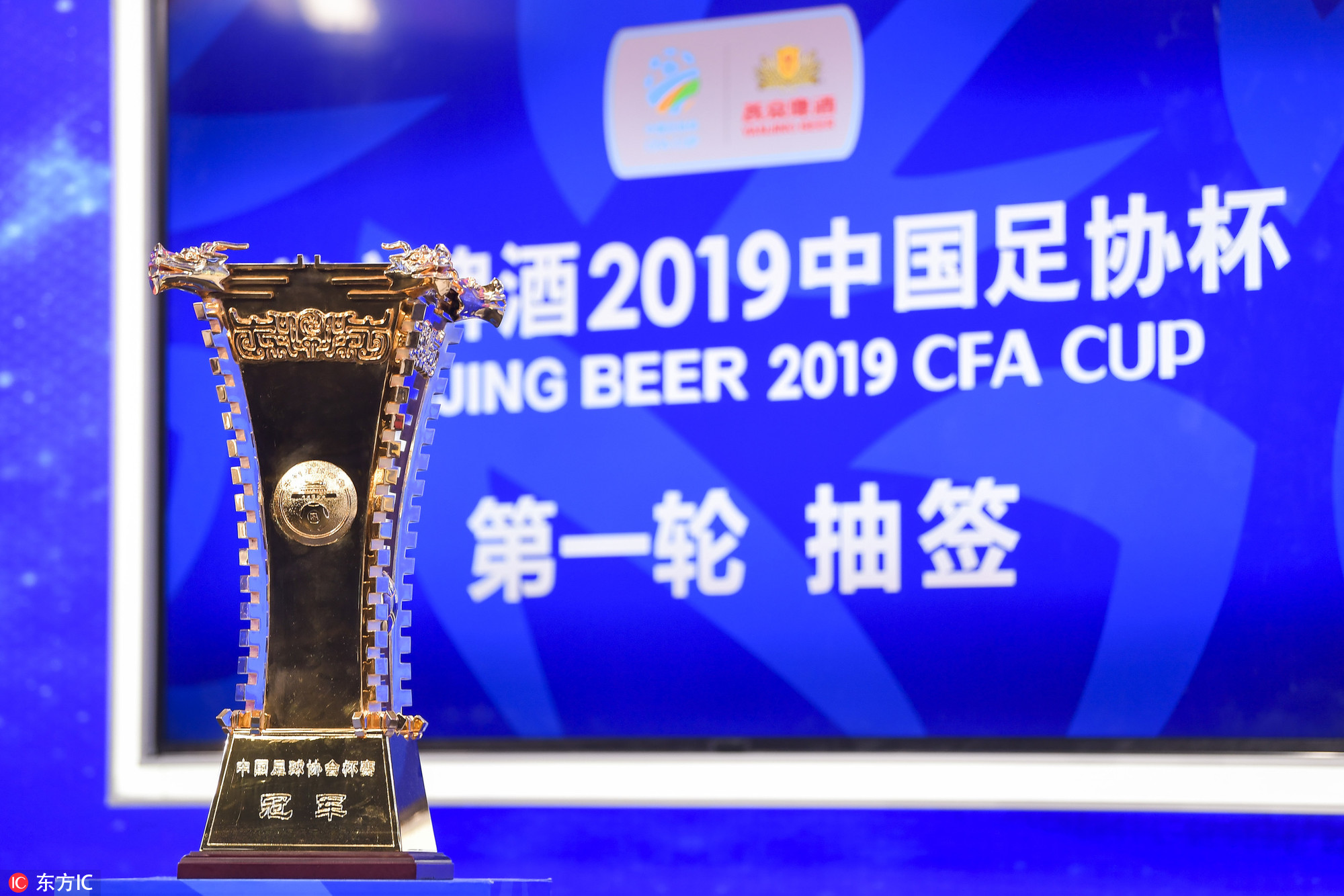 燕京啤酒冬奥比赛现场,燕京足球杯