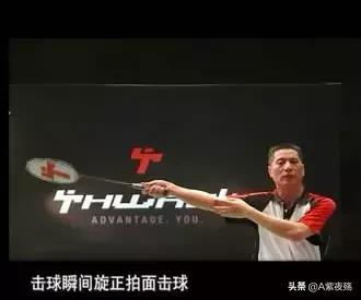 哇！这18个羽毛球要点的比喻，简单好记还非常有用！
