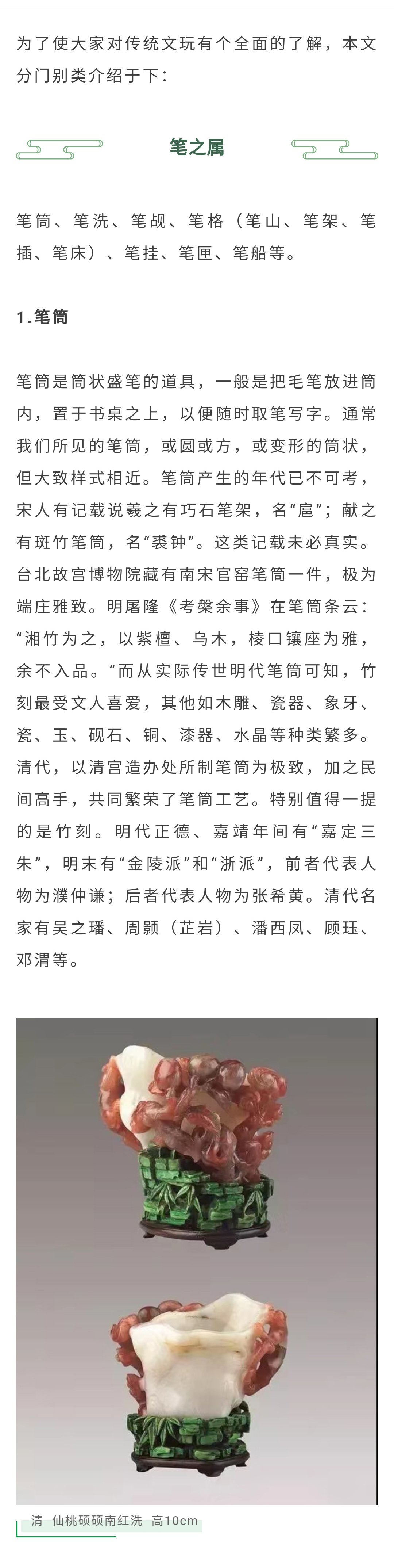 文房四宝里面的精品,古有文房四宝今有文玩六样