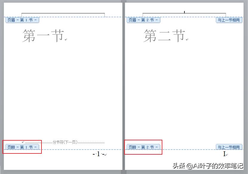 word论文排版全过程,word论文排版详细教程
