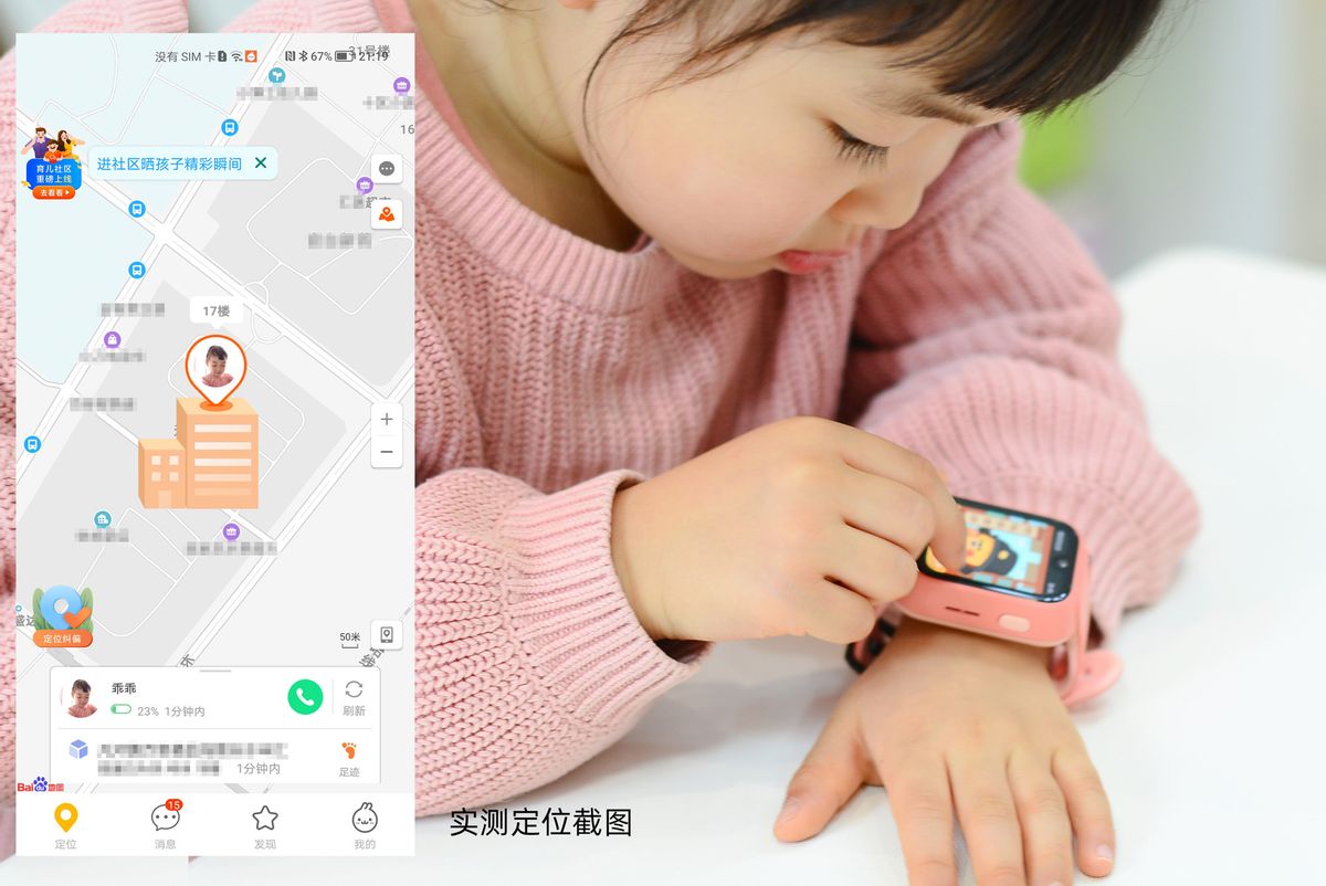 小米米兔儿童学习手表5Pro深度体验：能定位楼层，还能学知识
