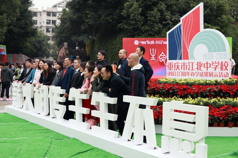 重庆江北中学最新消息,重庆市江北中学校誓师大会