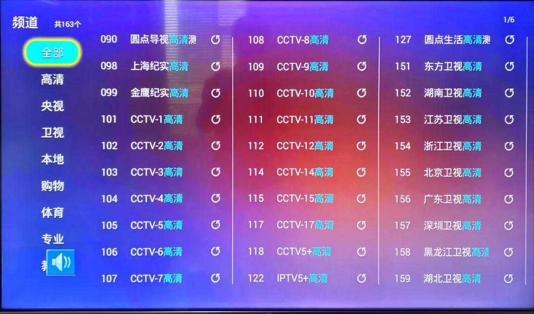 陕西iptv最新版本,陕西iptv操作码
