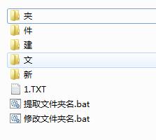 表格重名的怎么批量生成文件夹,怎样快速把文件夹的名字弄成表格