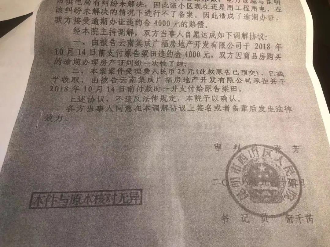 交房7年没交契税怎么办,交房6年没有房产证申请理赔