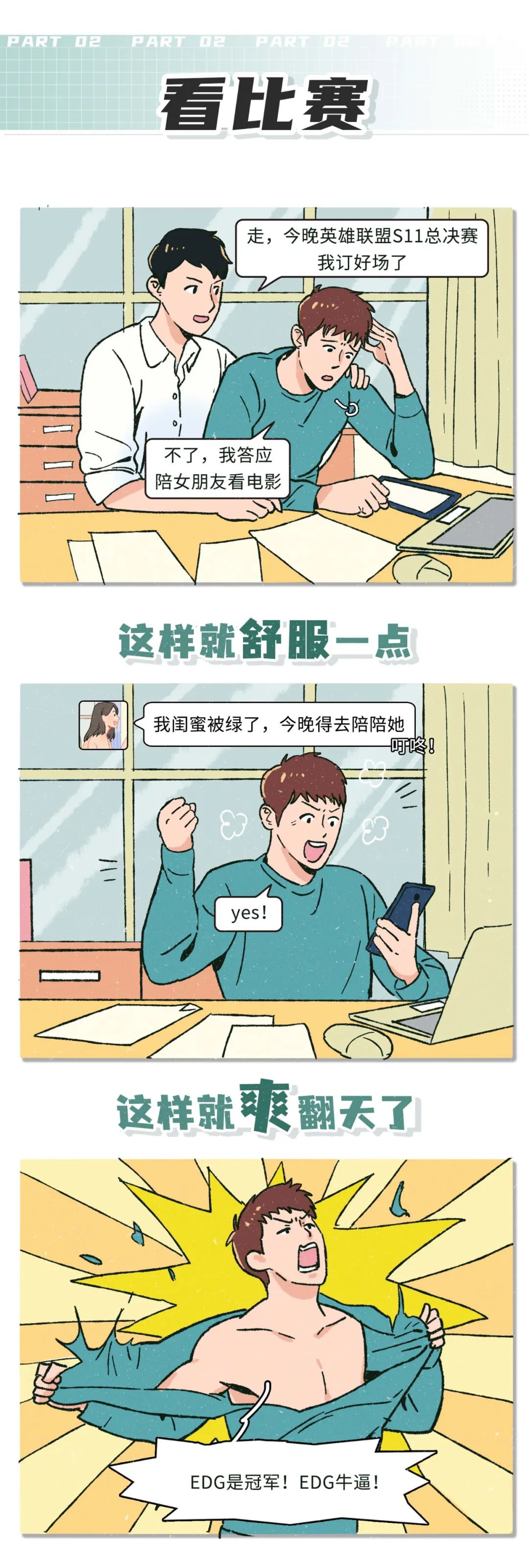 让男生瞬间爽翻天的姿势top1