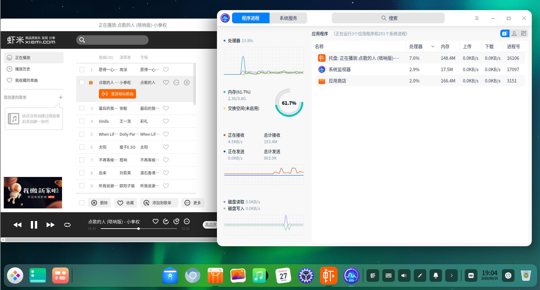 国产系统deepin2,国产系统deepin安装教程