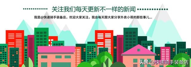 快递员上班超8小时,快递员的工作环境和工作条件如何