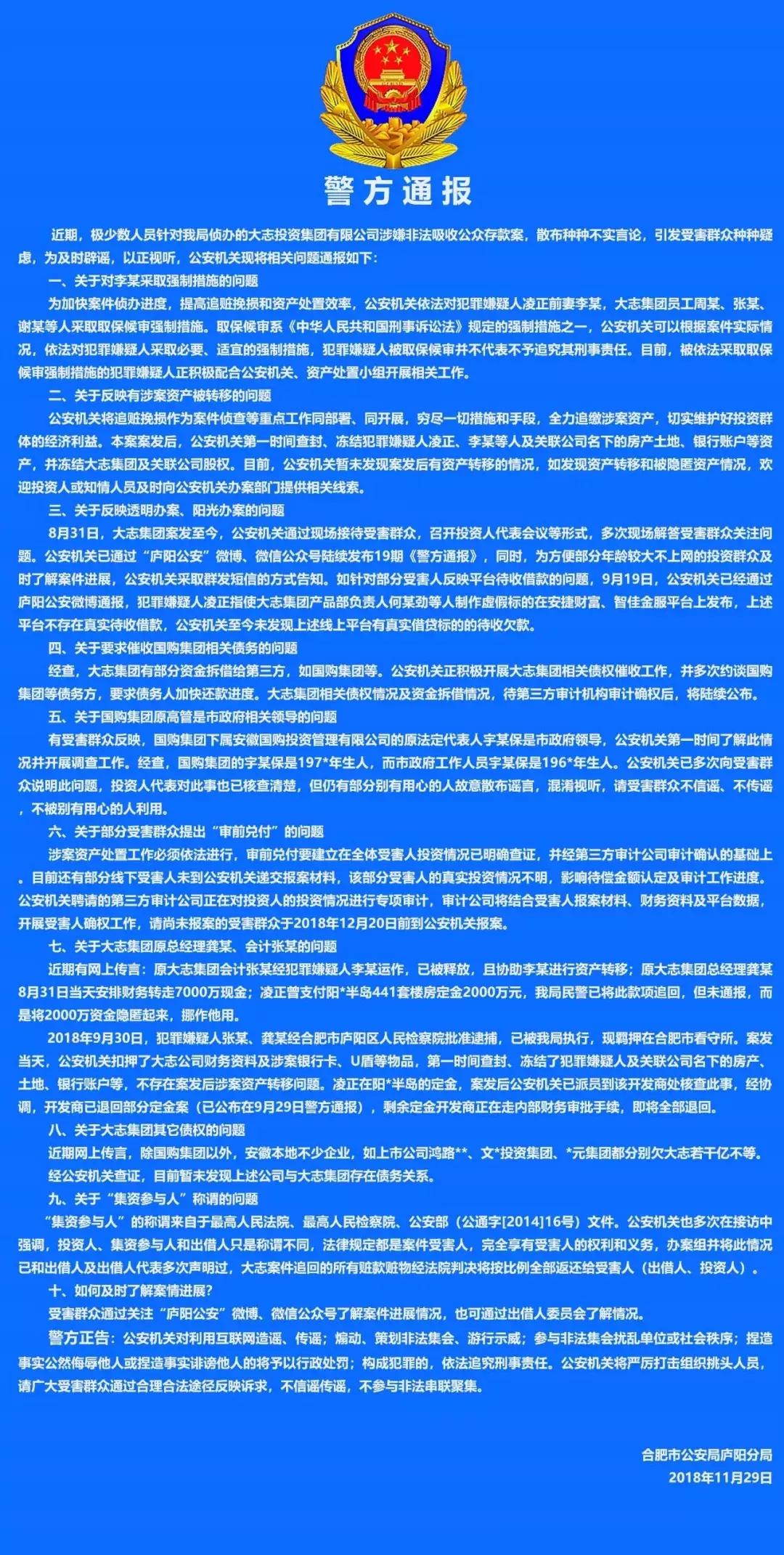 116家立案平台一览表,警方通报案件调查处置情况