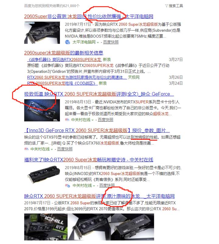 映众超级冰龙3070,映众冰龙1060海量版缩水版