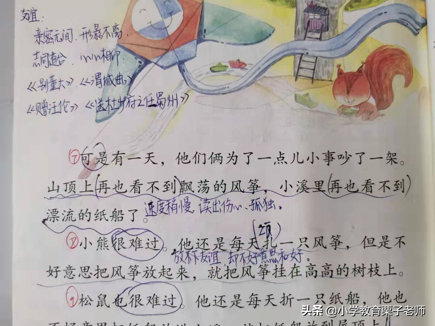 二年级语文纸船和风筝课后讲解,二年级纸船和风筝知识点归纳