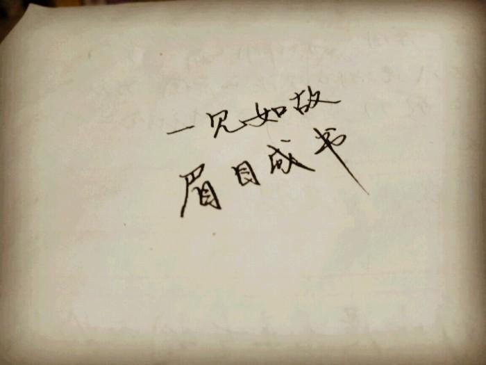 从此山水不相遇不问旧人长与短,山水不相逢不问旧人长与短配图