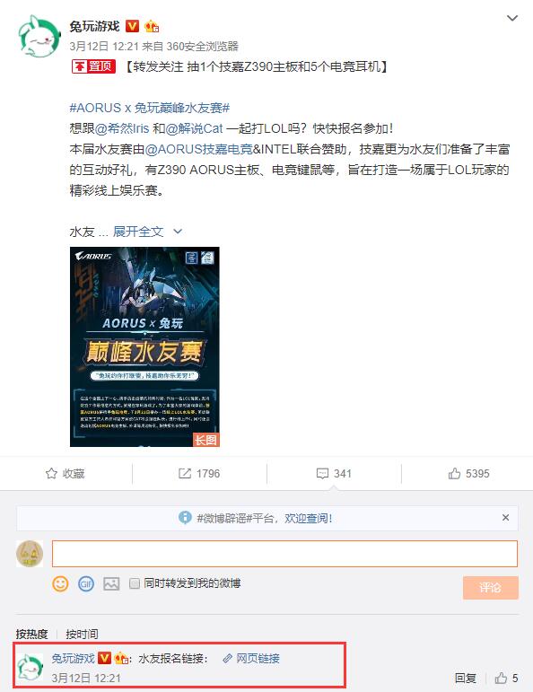 相约兔玩x技嘉巅峰水友赛跟希然和CAT组队PK