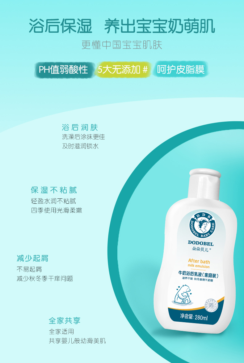 宝宝奶萌肌的秘密，就在洗澡后的几分钟