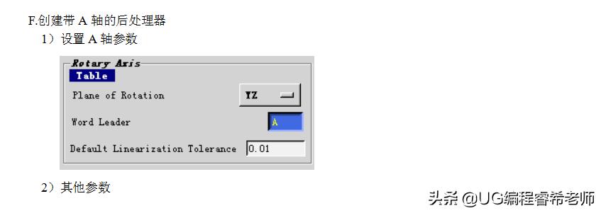 ug五轴加工各功能介绍,ug四轴加工零件编程