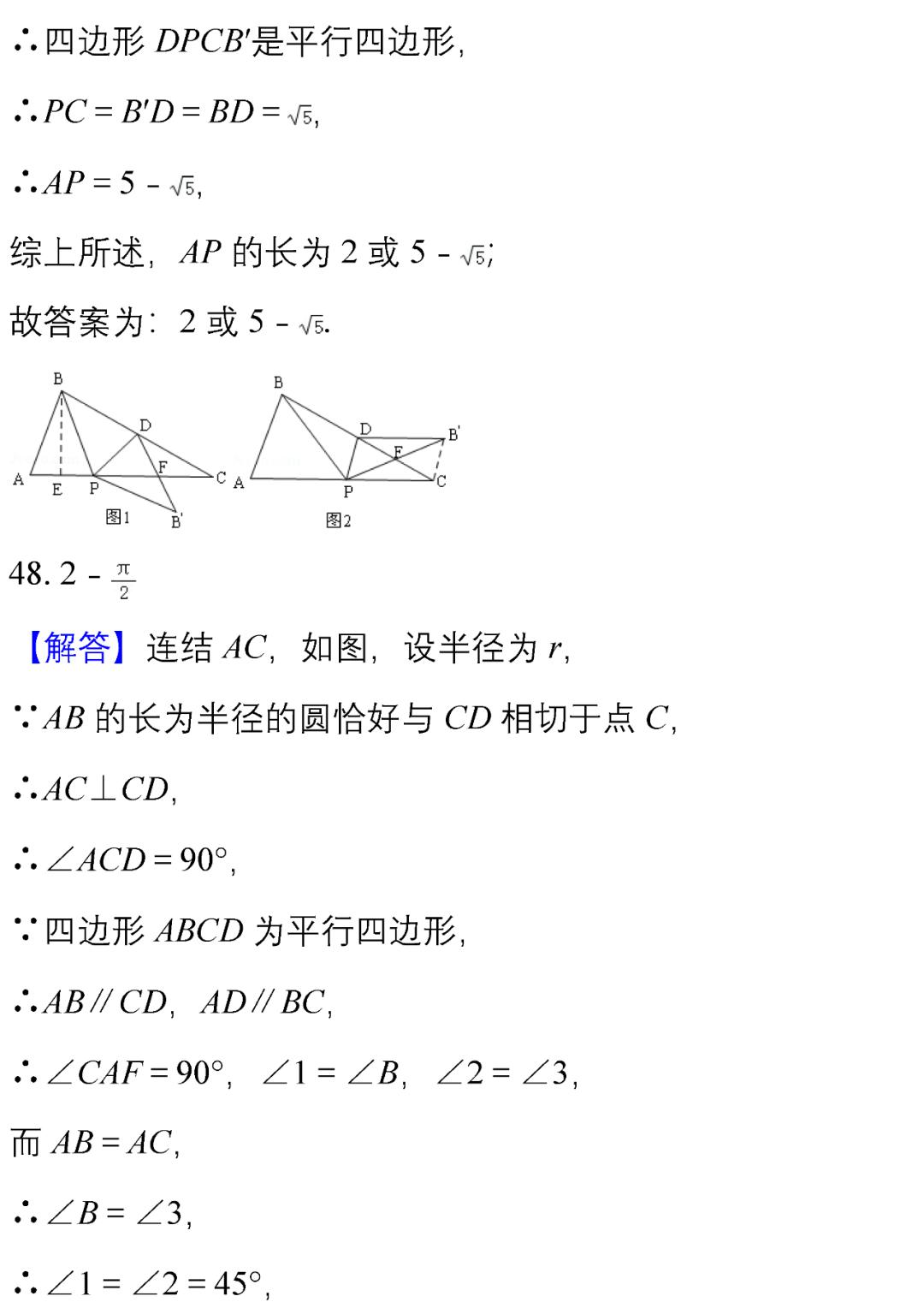 初中数学填空选择题错得多的原因,中考数学50道精选例题