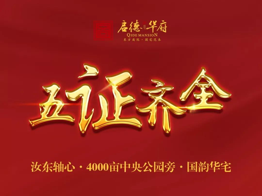 启德华府一期户型,启德华府小户型