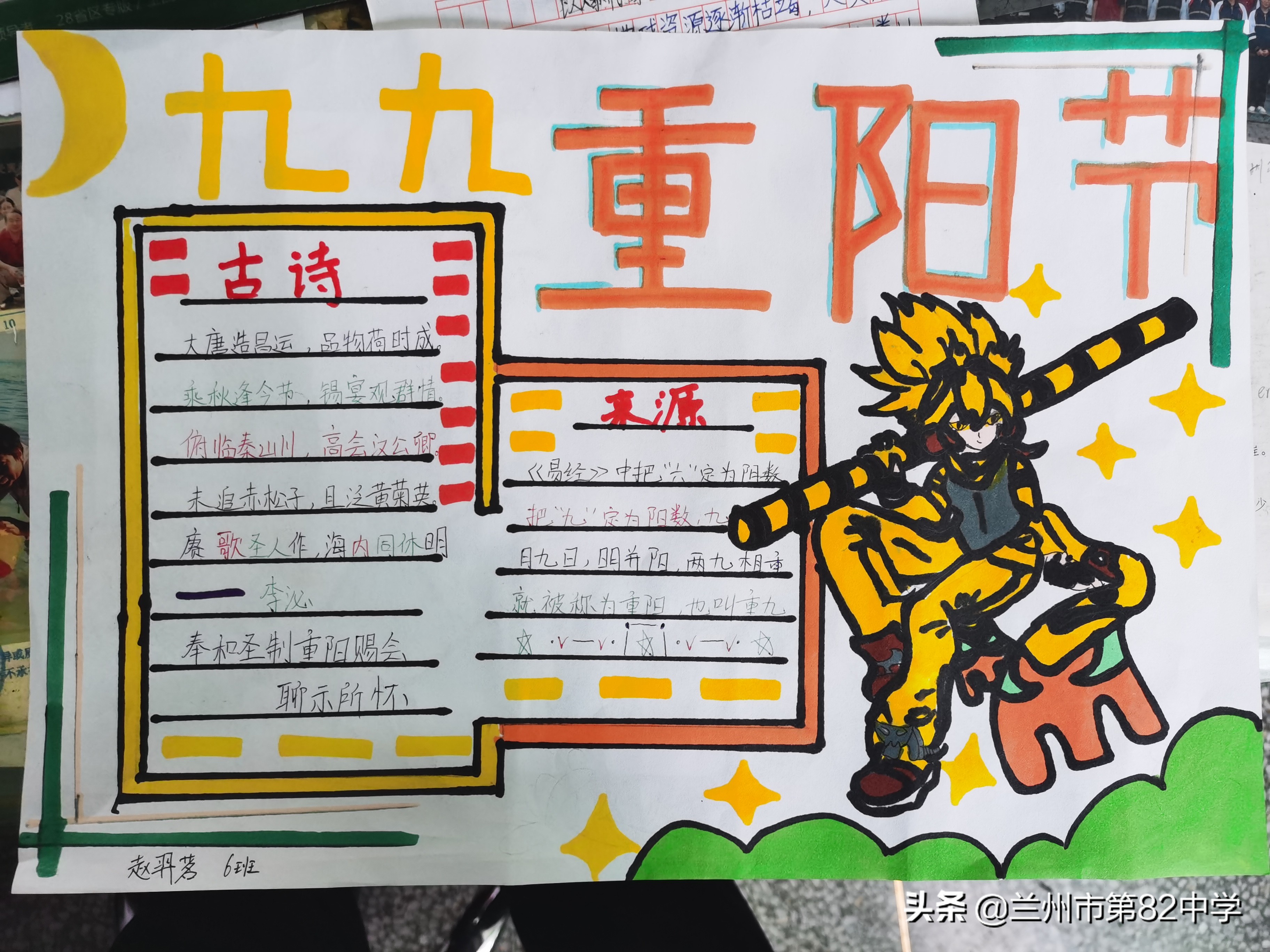 重阳经典诵读比赛,重阳日至峡道诵读