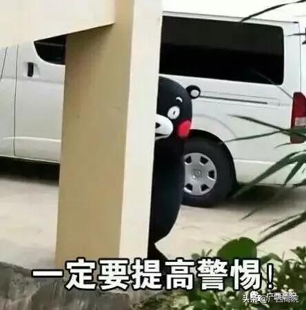 警惕！*子骗**花样多多，小心套路！