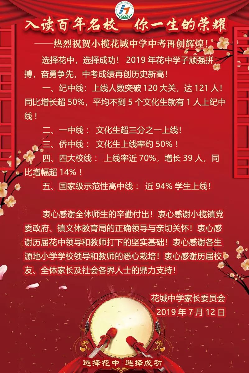 名校行视频,名校行