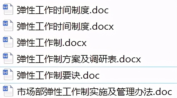 员工福利制度方案范本,员工福利体系全套方案doc