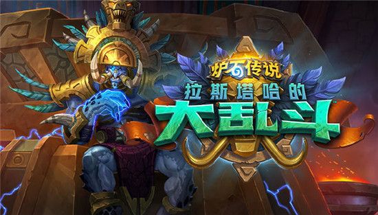 一次抄个够！炉石传说：当前版本最强五套卡组推荐！