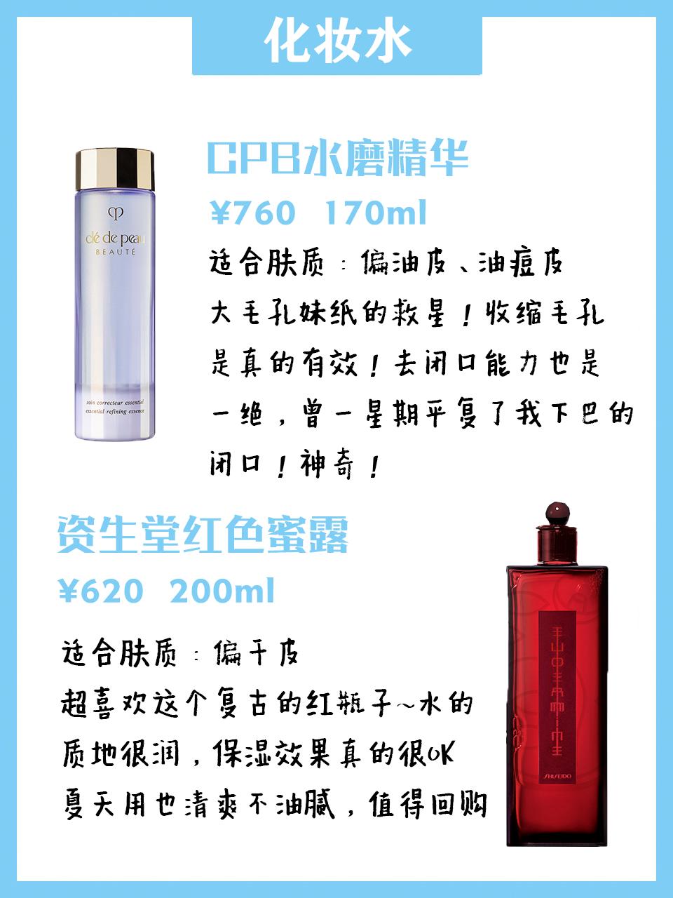 贵妇牌化妆水,网红贵妇水乳九件套打假