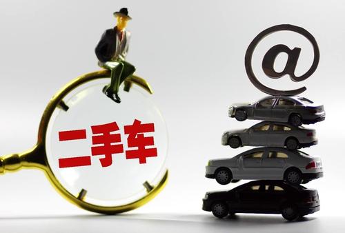 怕被坑，又不懂！买二手车不知怎下手？看完这篇攻略你就懂