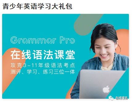 福利|英孚.在线|2000小时英语学习课程免费领