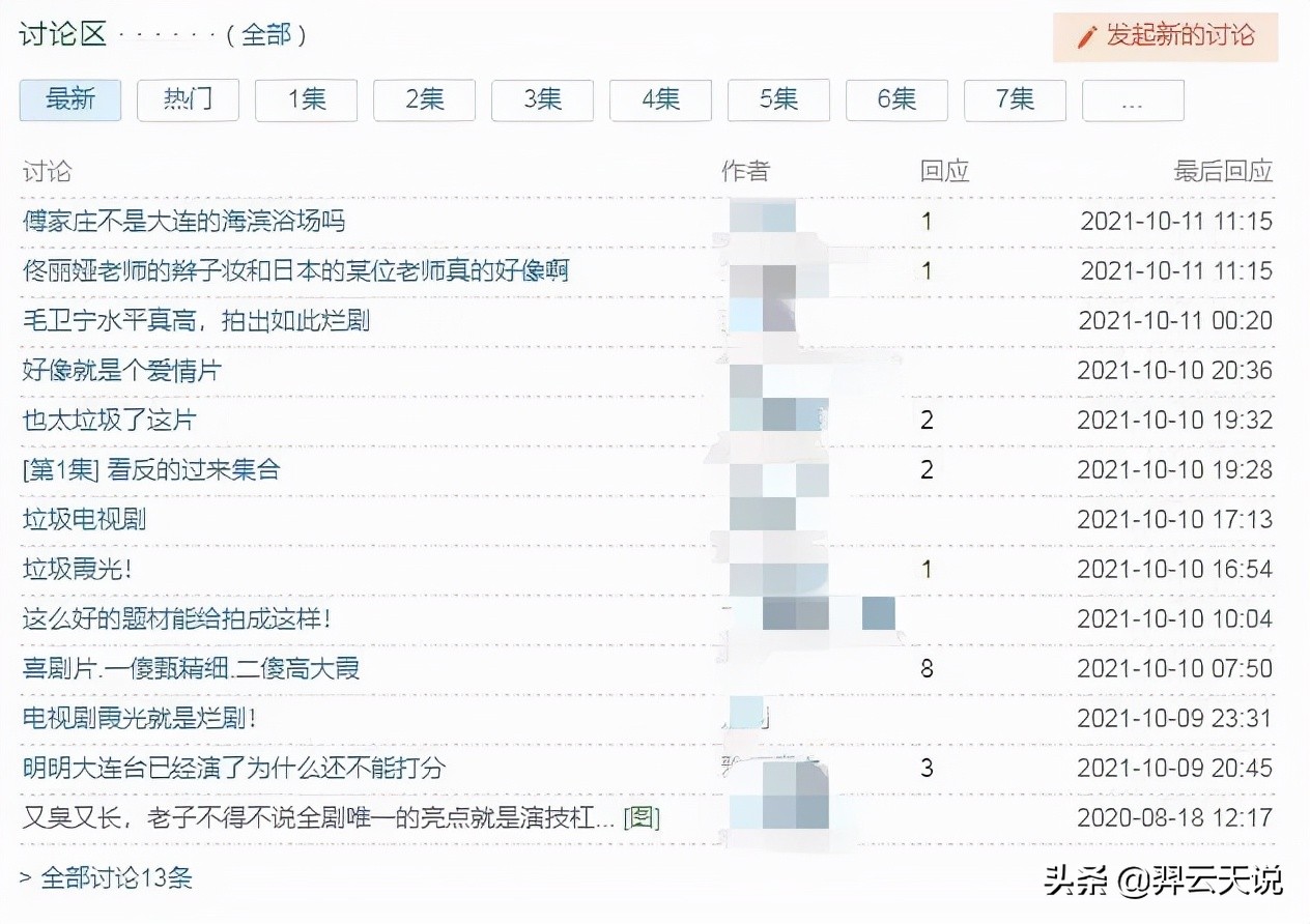 佟丽娅：资源好演正剧又怎样？演技撑不起依然被群嘲
