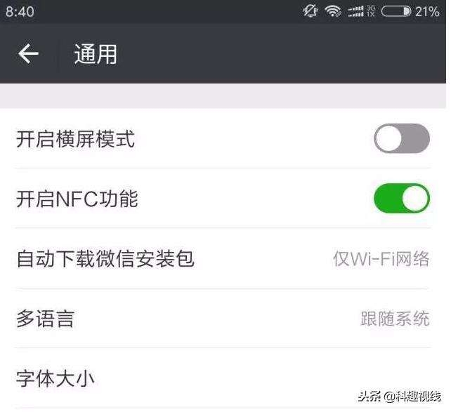 怎么在手机上给公交卡充钱,手机也可以充公交卡